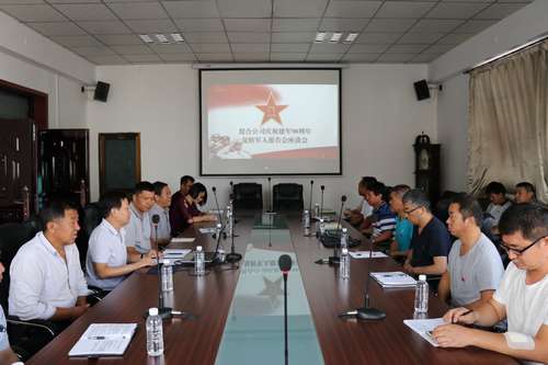 澄合分公司召開慶?！敖ㄜ?0周年”復(fù)轉(zhuǎn)軍人報告會座談會