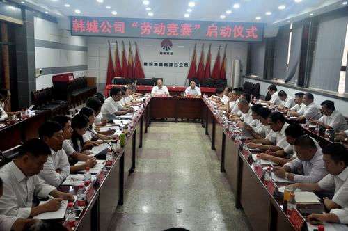 大家往這看，韓城分公司“勞動(dòng)競賽”開始啦