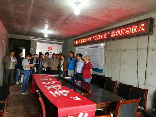 當(dāng)“百日安全”遇到了“勞動(dòng)競(jìng)賽”，我們這樣做