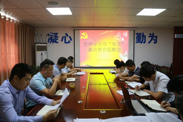 紀律規(guī)矩挺在前  風清氣正過“雙節(jié)”