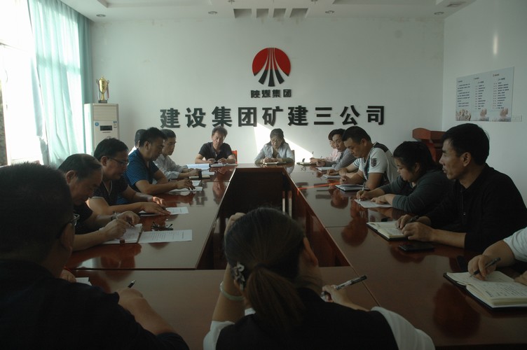 礦建三公司五條措施?！傲?jié)”