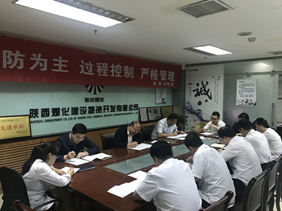 物資公司開(kāi)展“雙學(xué)、一承諾、一督查”活動(dòng)