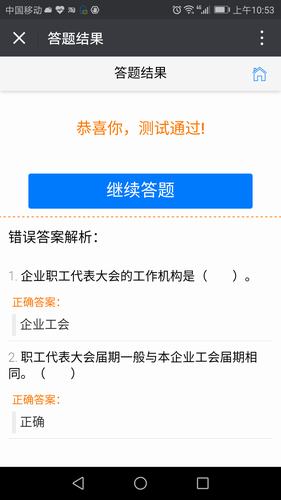 韓城分公司土建四項(xiàng)目部項(xiàng)目部開(kāi)展知識(shí)伴我行微信答題活動(dòng)