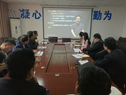 渭南分公司組織開展合同法相關法律法規(guī)知識培訓