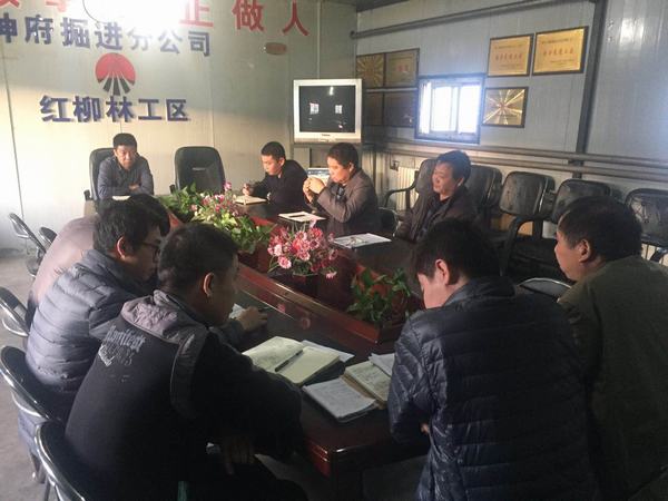 掘進公司：紅柳林項目部直面問題不避短