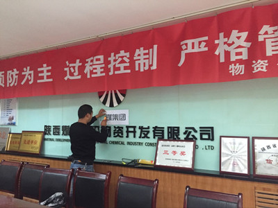 物資公司更新企業(yè)文化標(biāo)識，為“雙特百億”助力添彩