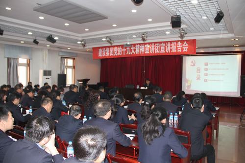 建設(shè)集團(tuán)聯(lián)合黨委副書記、紀(jì)委書記、工會負(fù)責(zé)人侯本英深入銅煤公司進(jìn)行黨的十九大精神宣講