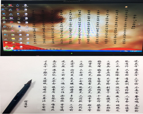 念好“三字經(jīng)”，譜寫物資公司安全生產(chǎn)進(jìn)行曲