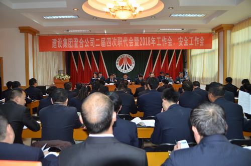 澄合分公司二屆四次職代會暨2018年工作會、安全會圓滿召開