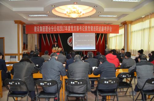 澄合分公司第二場(chǎng)中干述職述廉考評(píng)會(huì)全面鋪開(kāi)