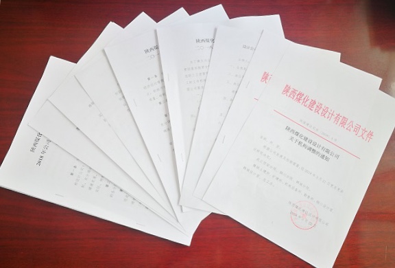 設(shè)計研究院強(qiáng)化改革 高效推進(jìn)“雙特百億”