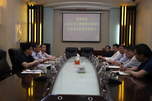建設(shè)集團(tuán)與北京華宇工程公司開(kāi)展合作交流