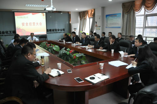 洗選煤運營公司召開安全經(jīng)營專題會議