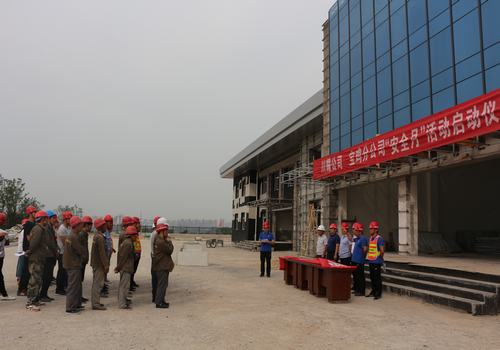 陜煤建設(shè)寶雞分公司、川耀公司正式啟動(dòng) “安全生產(chǎn)月”活動(dòng)