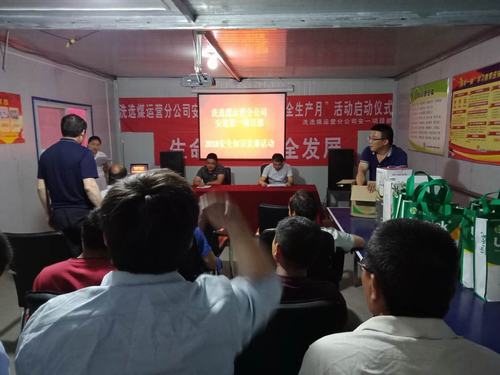 陜煤建設(shè)洗選煤運(yùn)營公司安裝第一項目部開展安全知識競賽活動