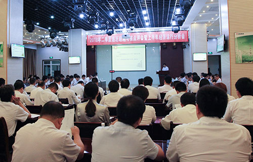 陜煤建設集團召開2018年二季度追趕超越點評會暨上半年經濟運行分析會