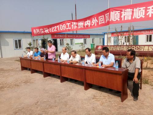 陜煤建設(shè)掘進公司：曹家灘萬米井巷工程正式開工