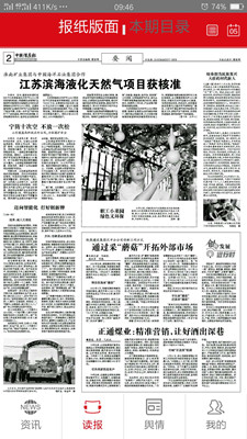 中國煤炭報(bào)：陜煤建設(shè)漢中分公司通過采“蘑菇”開拓外部市場(chǎng)