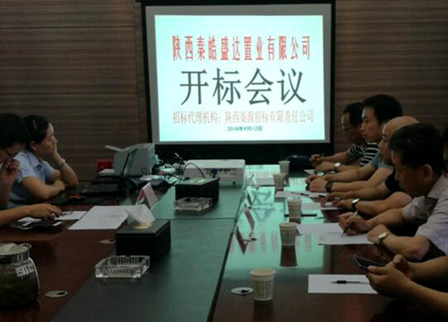 陜煤建設公司:清源小區(qū)項目建筑設計及施工監(jiān)理招標工作順利完成