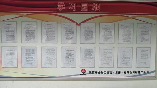 陜煤建設(shè)礦建二公司承諾踐諾黨員先行