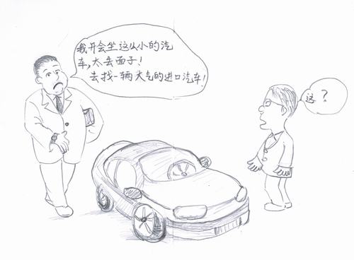 職工漫畫(huà)：反四風(fēng)