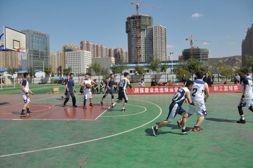 陜煤建設(shè)洗選煤運(yùn)營公司舉辦“慶十一”職工籃球比賽