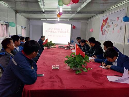 陜煤建設韓城分公司開展“三憶—— 不忘初心感黨恩”活動