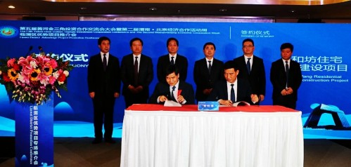 渭南臨渭區(qū)人和坊住宅小區(qū)項(xiàng)目在北京成功簽約
