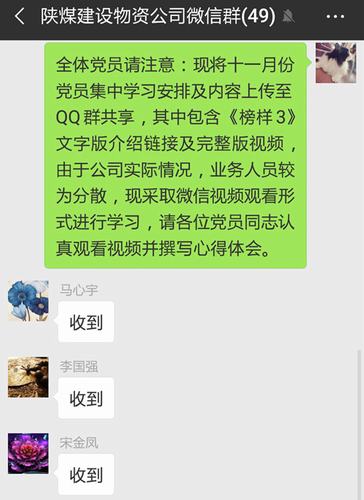 陜煤建設物資公司：黨員管理樣式多