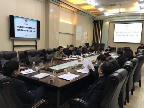 <i>陜煤建設(shè)集團2018年度工程系列初中級職稱評審會順利召開</i>