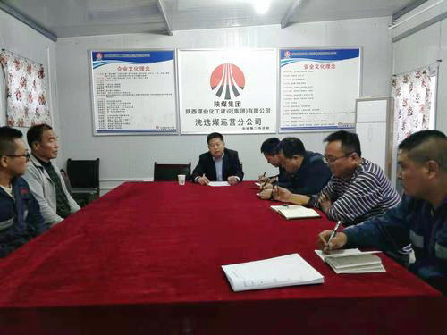 陜煤建設(shè)洗選煤運營公司:“百日安全”里的安全大文章
