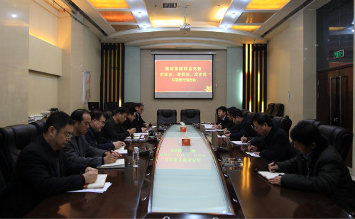 陜煤建設(shè)召開“講政治、敢擔(dān)當(dāng)、改作風(fēng)”專題教育督導(dǎo)會