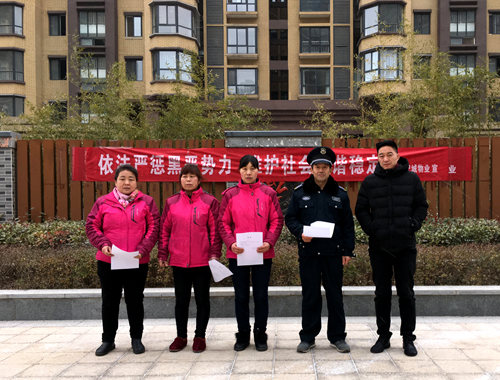 陜煤建設(shè)公司：江南世紀(jì)城小區(qū)啟動(dòng)掃黑除惡專(zhuān)項(xiàng)整治宣傳活動(dòng)
