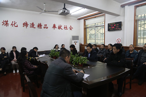 陜煤建設(shè)機電安裝公司傳達(dá)陜煤集團工作會精神