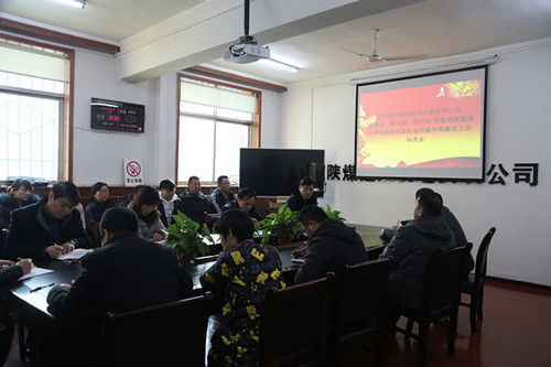 陜煤建設機電安裝公司扎實推進“講政治、敢擔當、改作風”專題教育