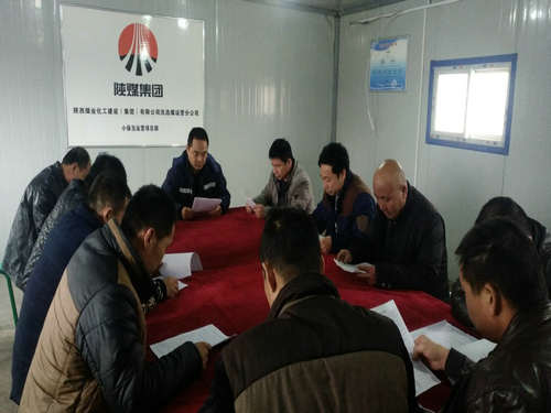 陜煤建設(shè)洗選煤運(yùn)營(yíng)公司:節(jié)后收心在教育 安全平穩(wěn)促生產(chǎn)