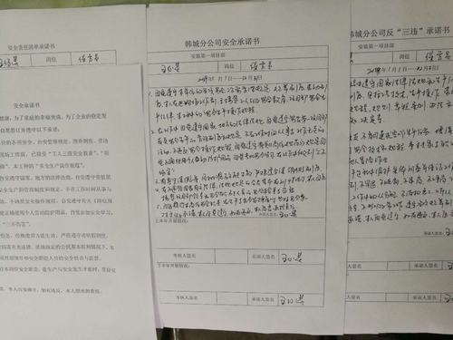 陜煤建設(shè)韓城分公司安裝一項(xiàng)目部“三重一大”管理模式促進(jìn)安全管理工作再上新臺(tái)階