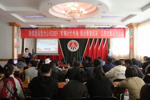 陜煤建設(shè)澄合分公司吹響時代號角 展示青春風采