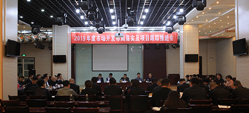 陜煤建設(shè)召開2019年度市場開發(fā)布局落實及項目跟蹤推進會
