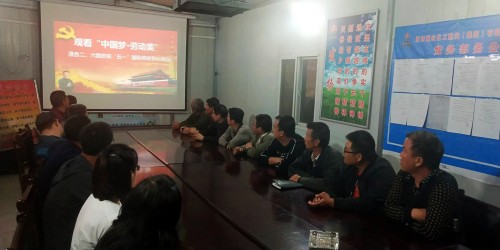 陜煤建設(shè)澄合分公司組織觀看“中國夢·勞動美”“五一”國際勞動節(jié)特別節(jié)目引起廣大干部職工強烈反響