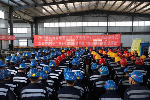 陜煤建設洗選煤運營公司正式拉開“安全活動月”序幕