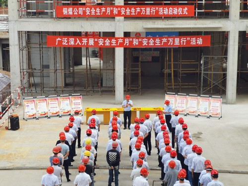 陜煤建設銅煤公司2019年“安全生產(chǎn)月”“安全生產(chǎn)萬里行”活動拉開序幕