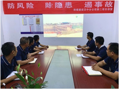 陜煤建設(shè)漢中公司事故警示教育周扎實(shí)開(kāi)展