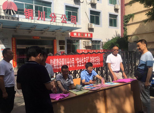 陜煤建設(shè)銅川公司認(rèn)真組織開(kāi)展“安全宣傳咨詢?nèi)铡被顒?dòng)