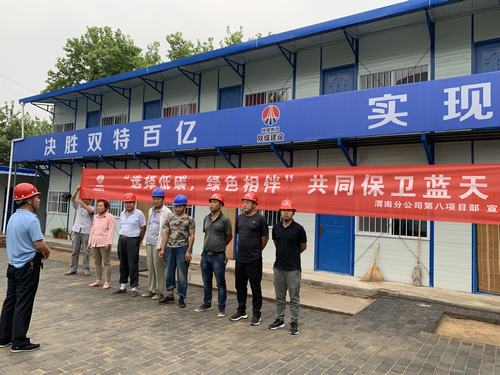 陜煤建設(shè)澄合分公司第八項(xiàng)目部開展“美麗中國(guó)，我們?cè)谛袆?dòng)”活動(dòng)