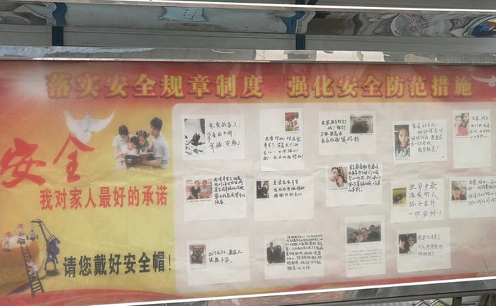 安全,我對家人最好的承諾