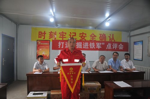 陜煤建設(shè)掘進公司:“賀信”獎“功臣”