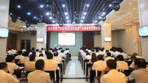 陜煤建設(shè)組織“不忘初心、牢記使命”主題教育專題黨課