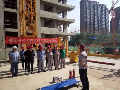 陜煤建設銅川公司：西安項目部以應急演練檢驗實戰(zhàn)能力