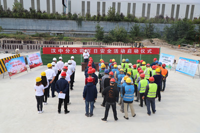 陜煤建設(shè)漢中分公司2019年“百日安全”活動正式啟動